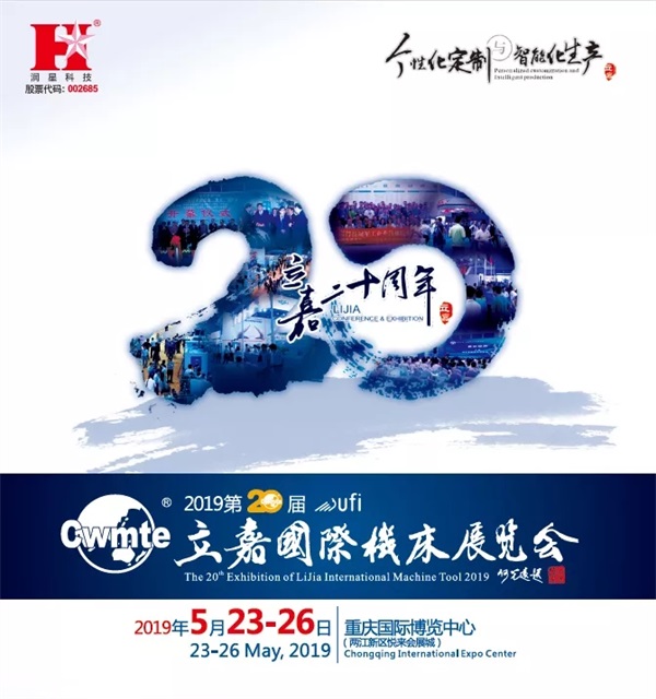 立嘉国际智能装备展，金年会 金字招牌诚信至上邀您相约山城重庆